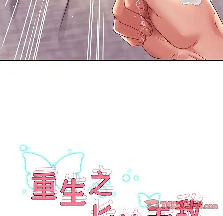 重生之长枪无敌第16話