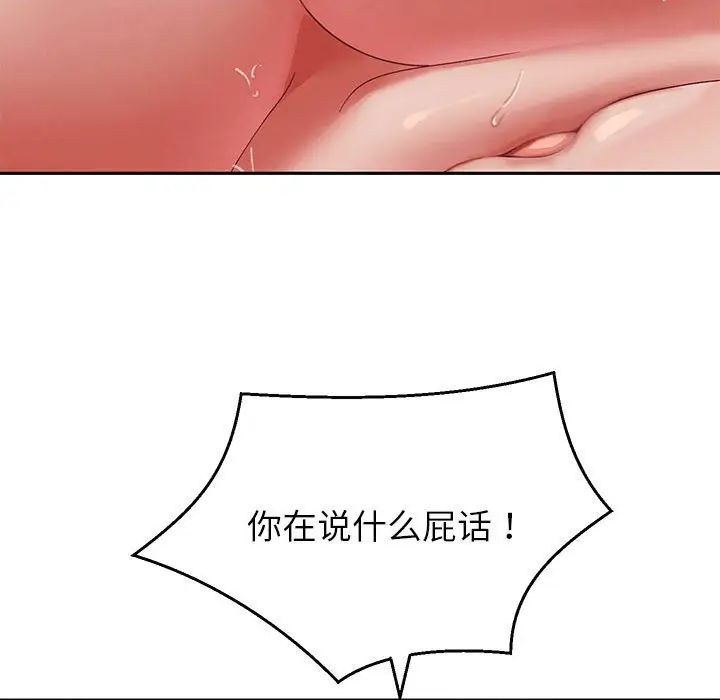 重生之长枪无敌第16話