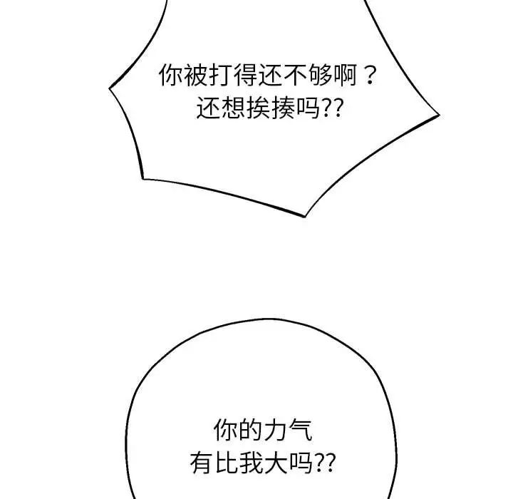 重生之长枪无敌第16話