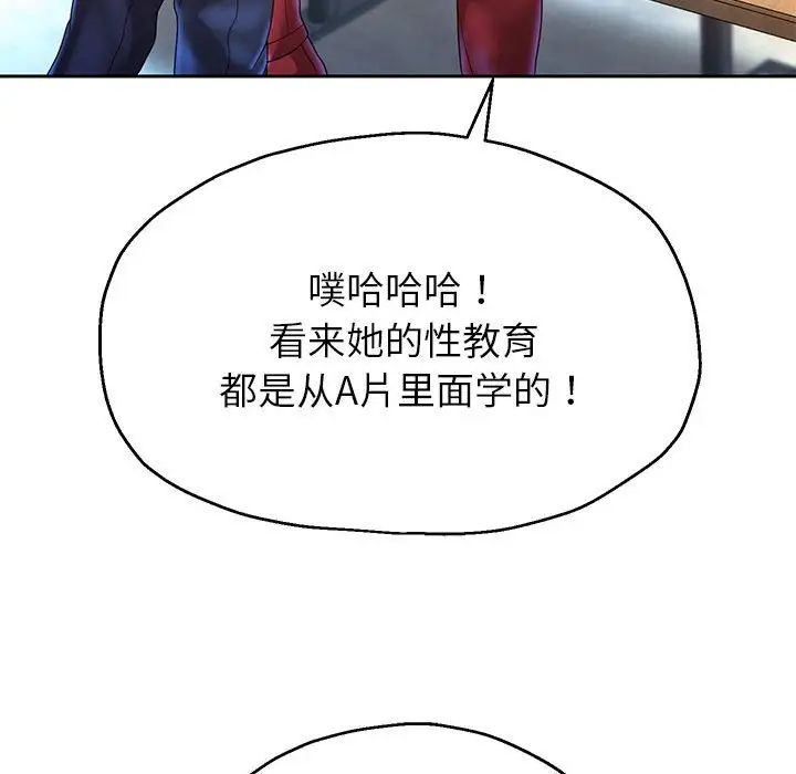重生之长枪无敌第16話