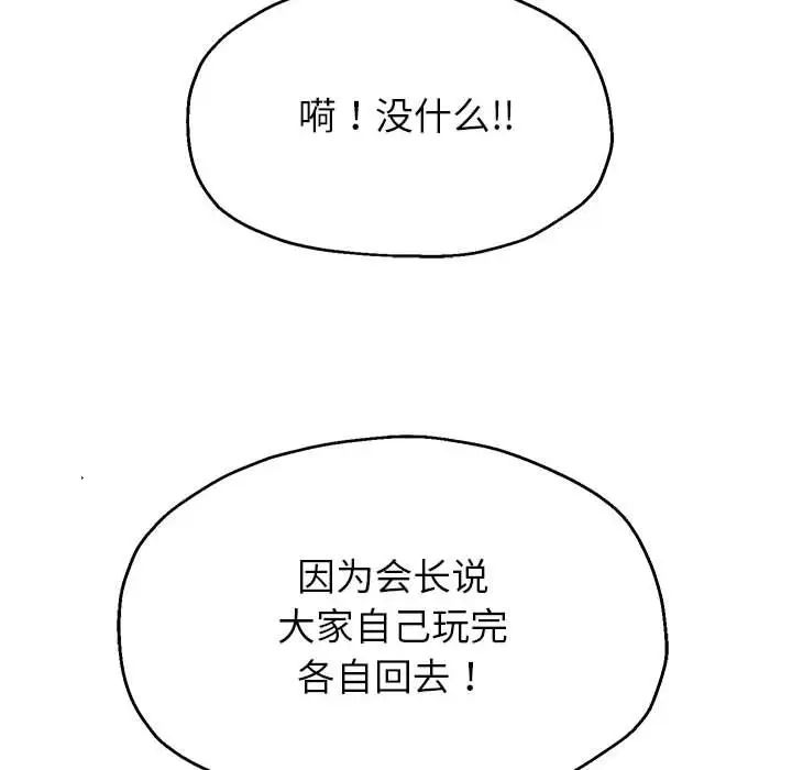 重生之长枪无敌第16話