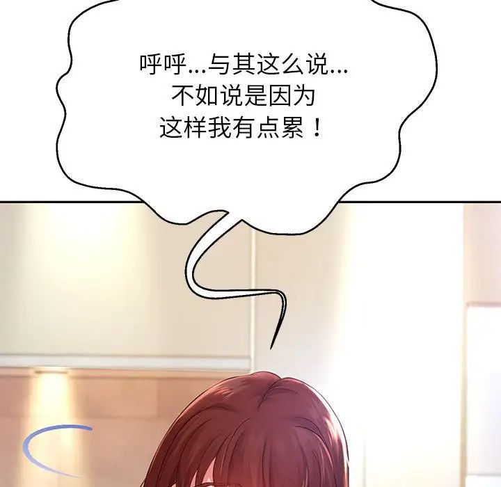 重生之长枪无敌第16話