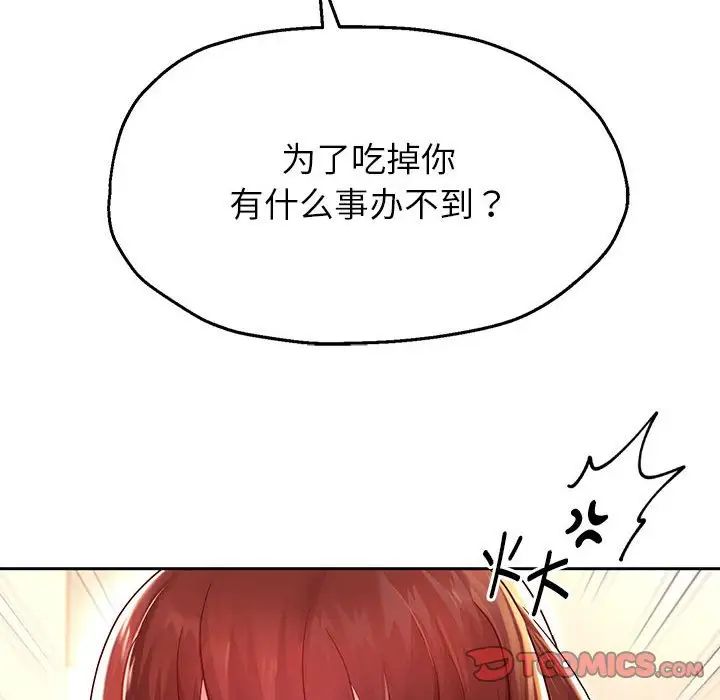重生之长枪无敌第16話