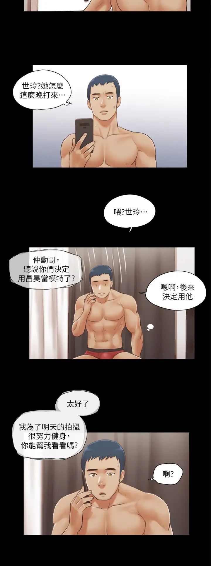 协议换爱(无码版)第20話-隨心所欲地對待我