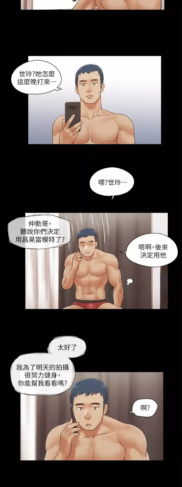 協議換愛(無碼版)第20話-隨心所欲地對待我