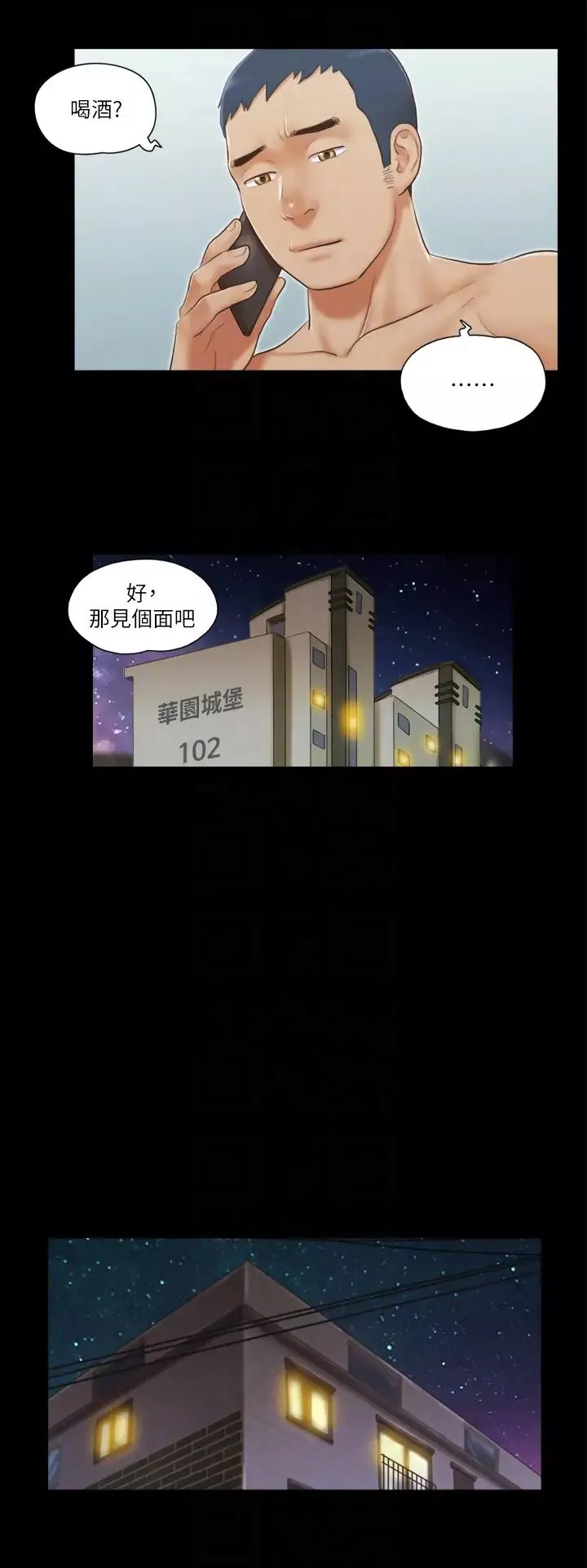 協議換愛(無碼版)第20話-隨心所欲地對待我