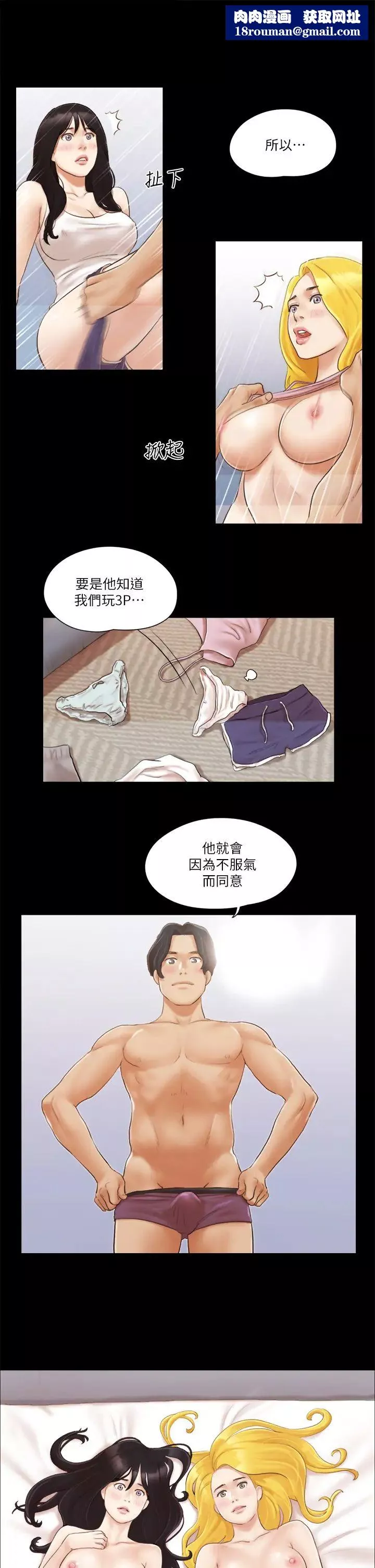 協議換愛(無碼版)第20話-隨心所欲地對待我