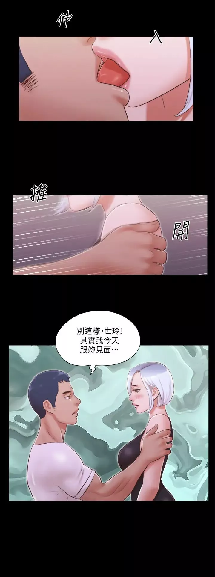 協議換愛(無碼版)第20話-隨心所欲地對待我