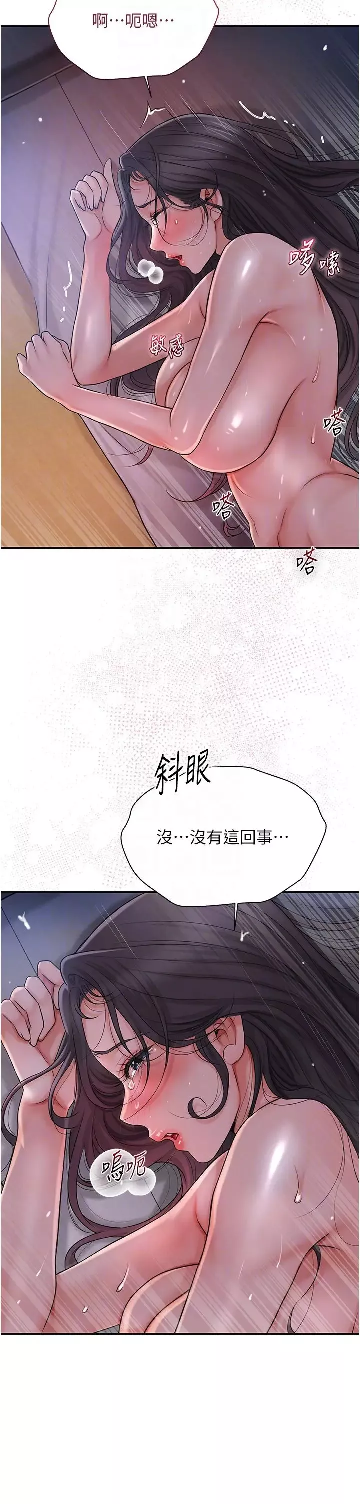 花容濕色:取花點第13話-儘管射就對瞭!