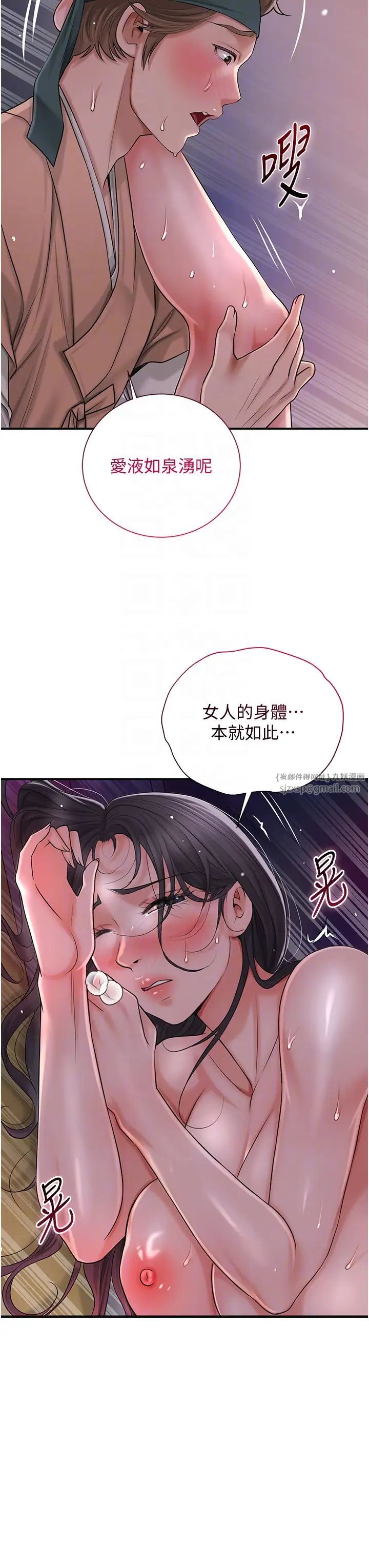 花容湿色:取花点第13話-儘管射就對瞭!
