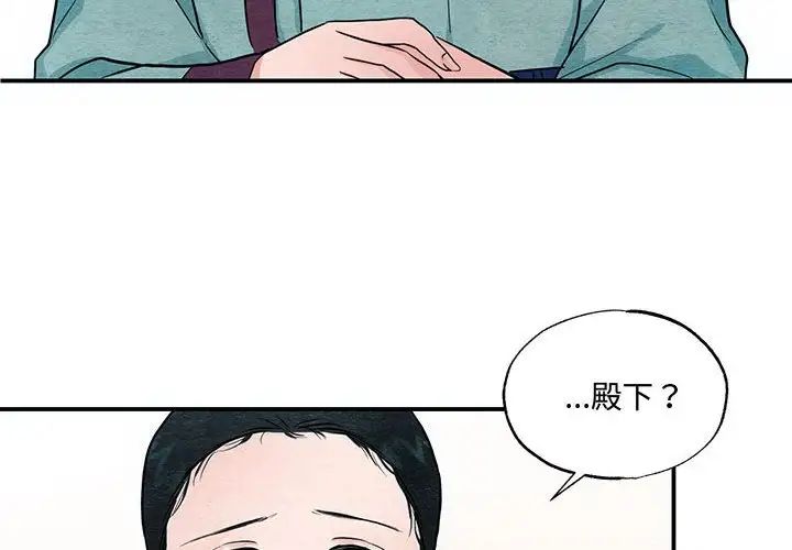 狂眼第23話