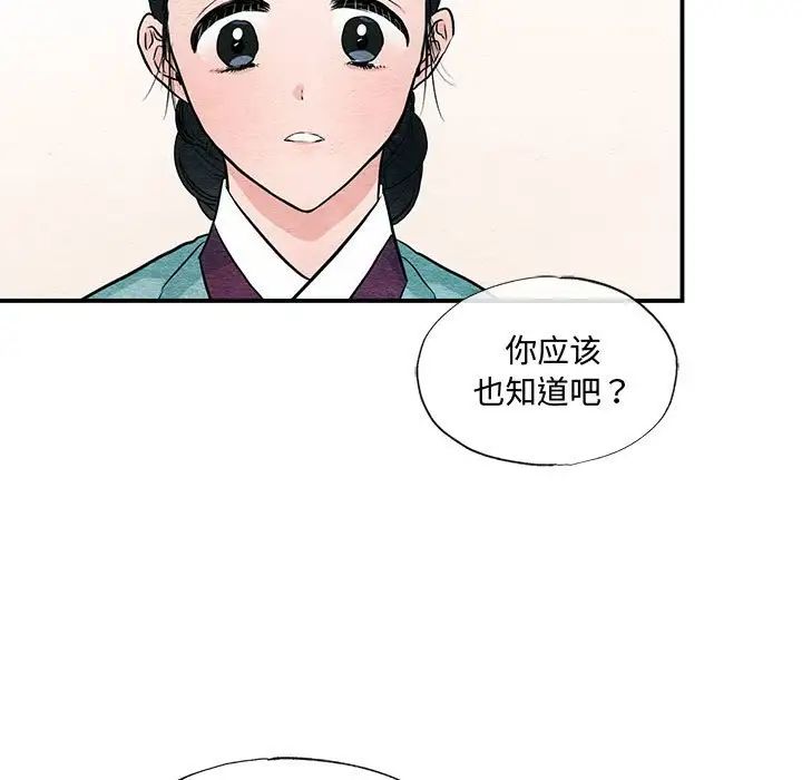 狂眼第23話