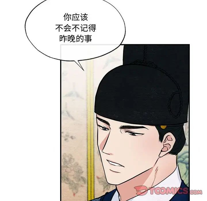 狂眼第23話