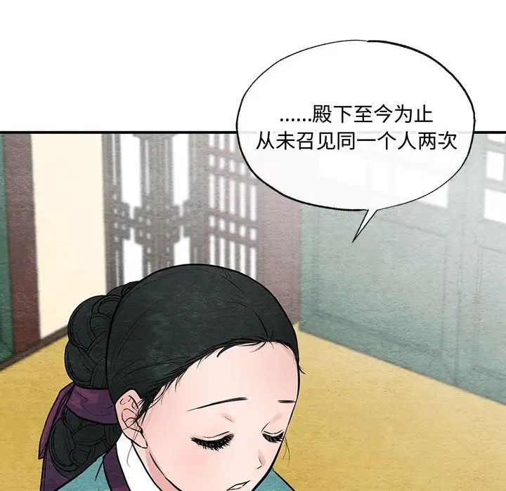 狂眼第23話