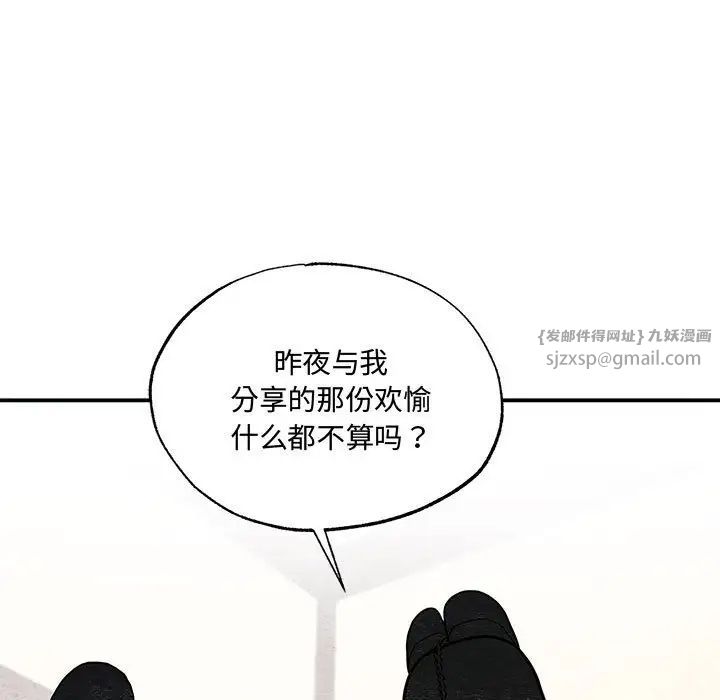狂眼第23話