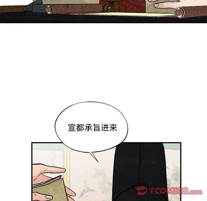 狂眼第23話