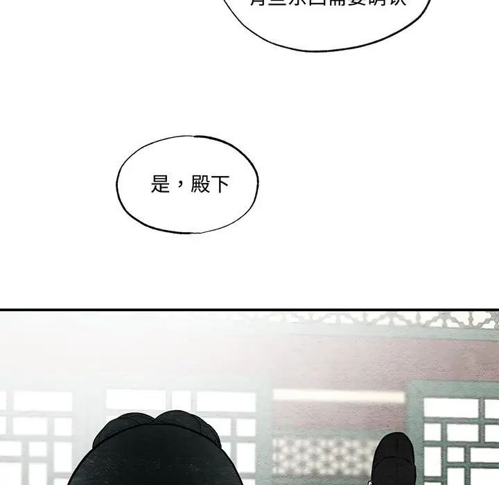 狂眼第23話