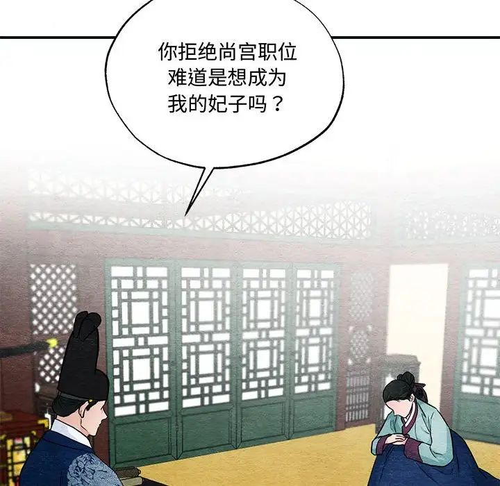 狂眼第23話