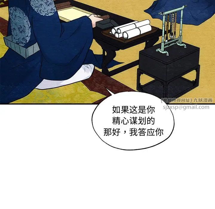 狂眼第23話