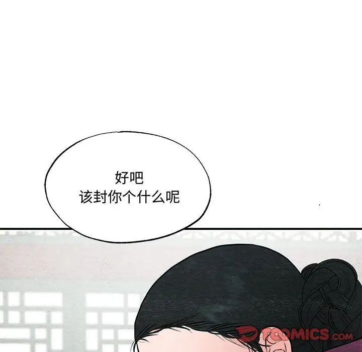 狂眼第23話