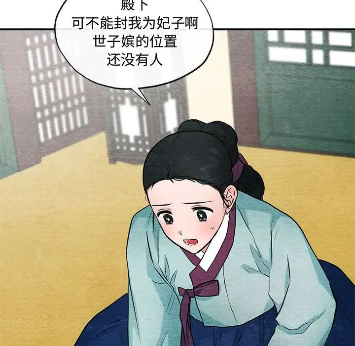 狂眼第23話