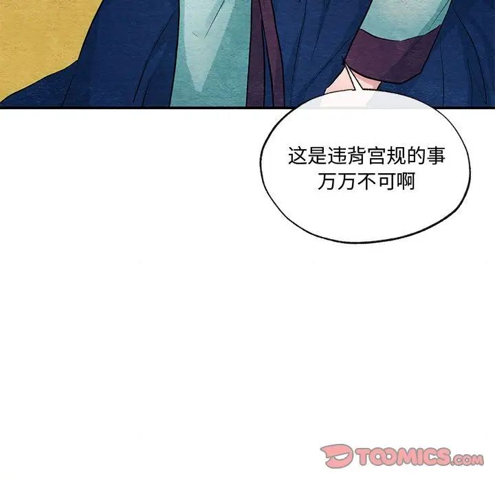 狂眼第23話