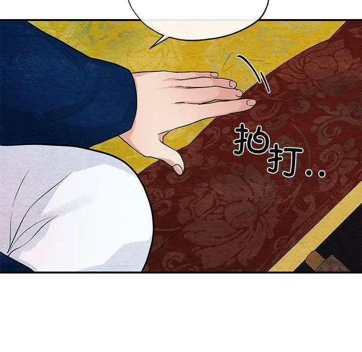 狂眼第23話