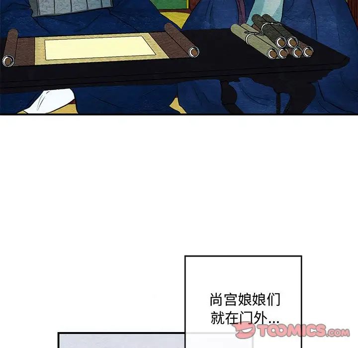 狂眼第23話