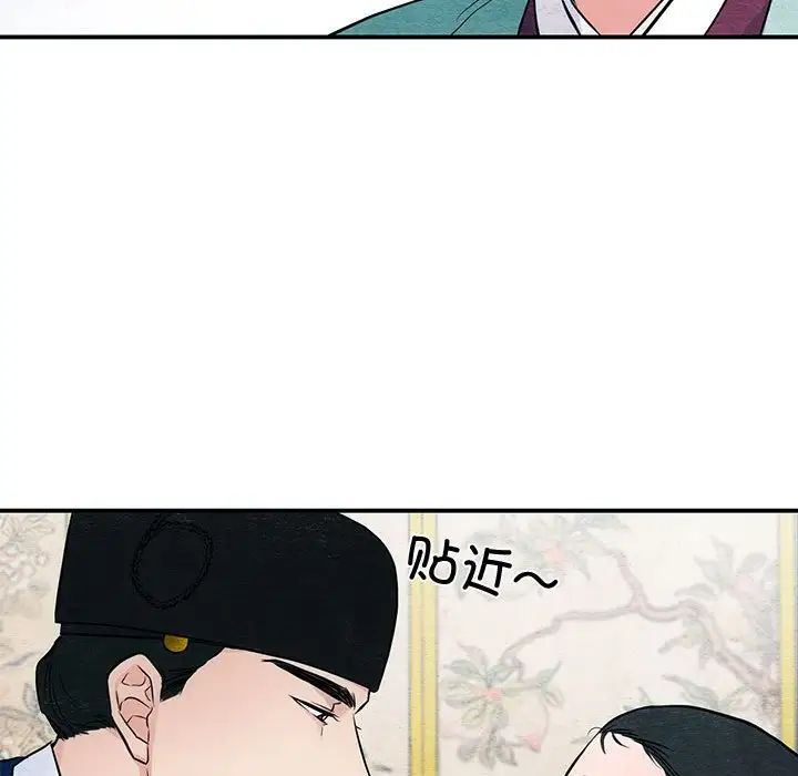 狂眼第23話