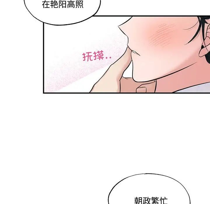 狂眼第23話