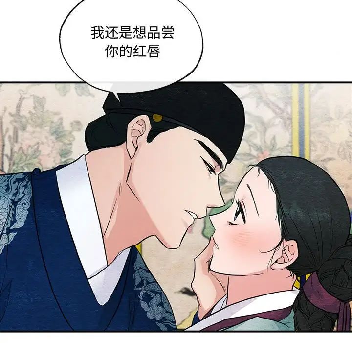 狂眼第23話