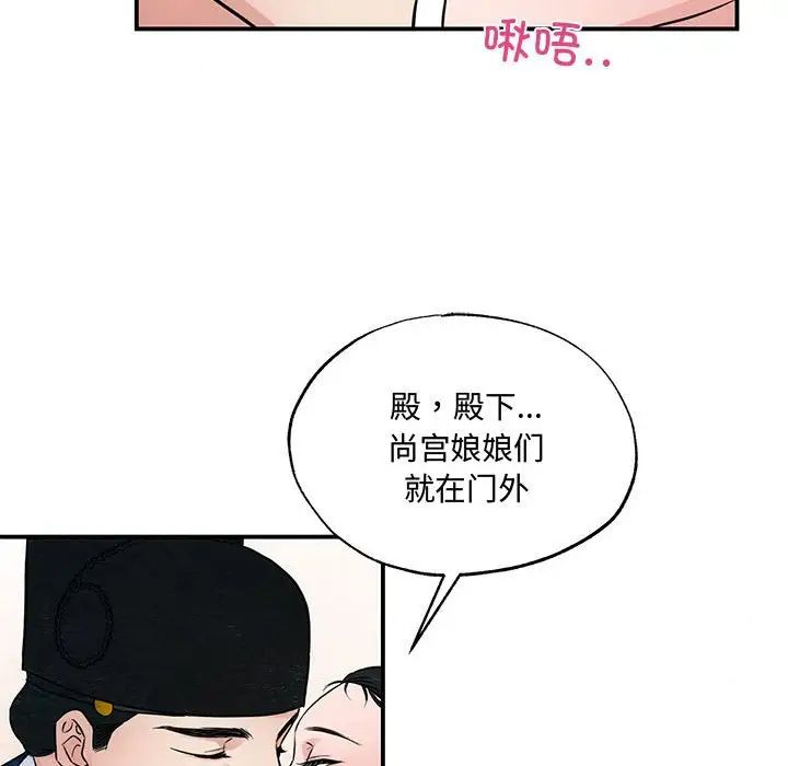 狂眼第23話