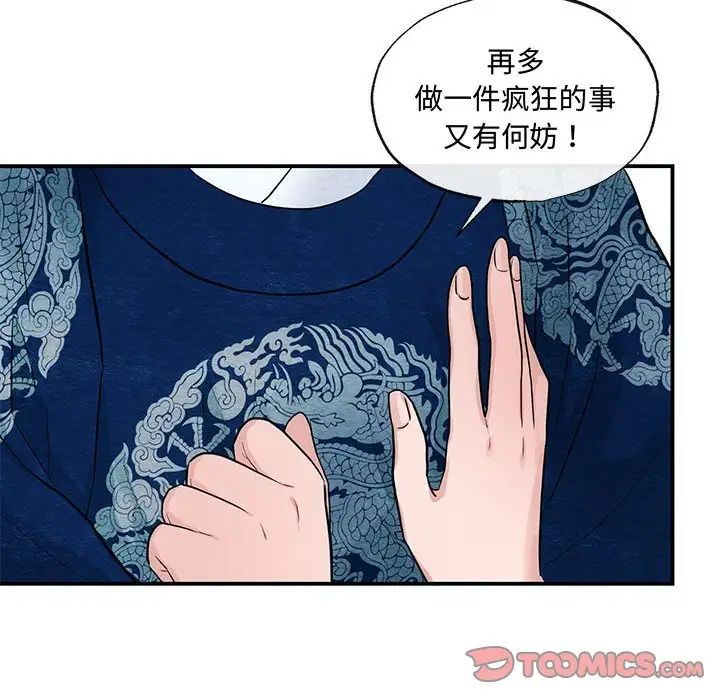 狂眼第23話