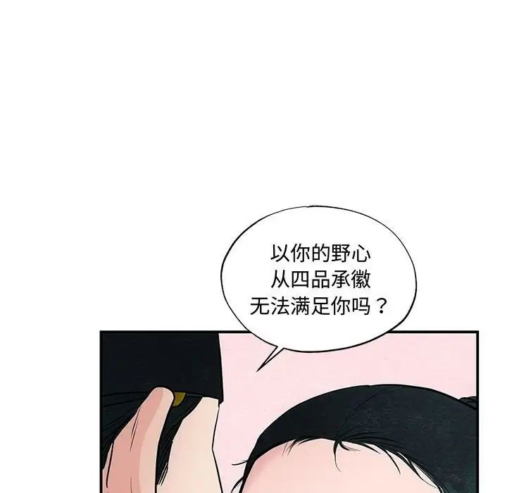 狂眼第23話