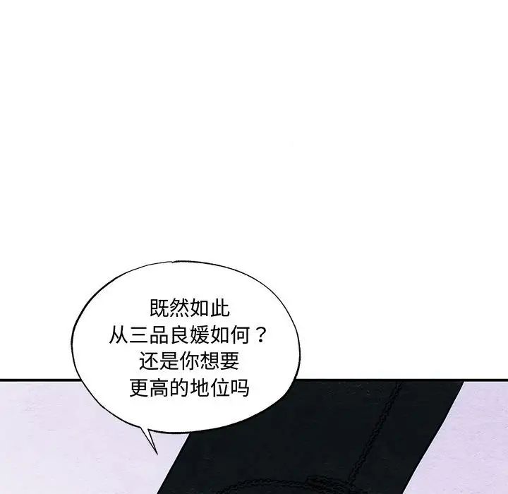 狂眼第23話