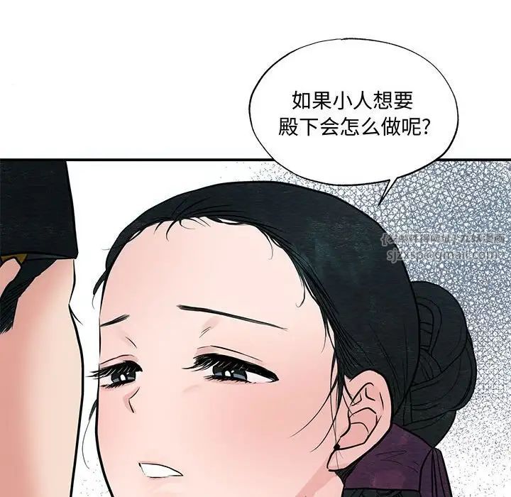狂眼第23話