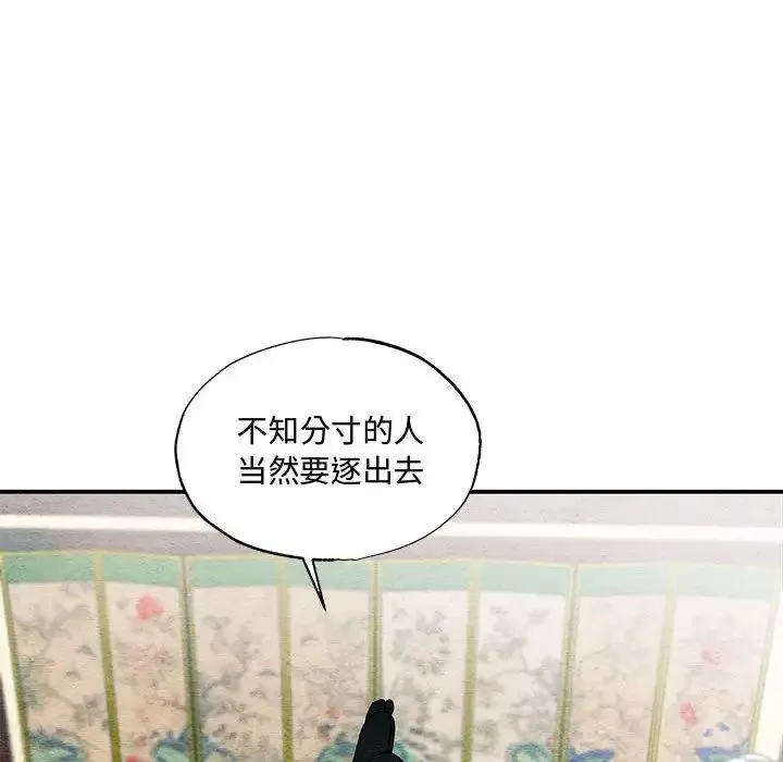 狂眼第23話