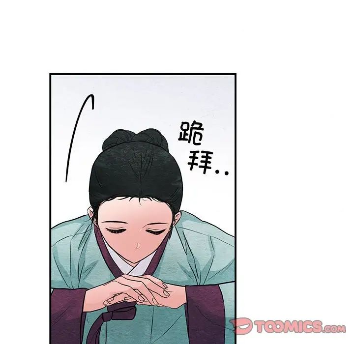 狂眼第23話