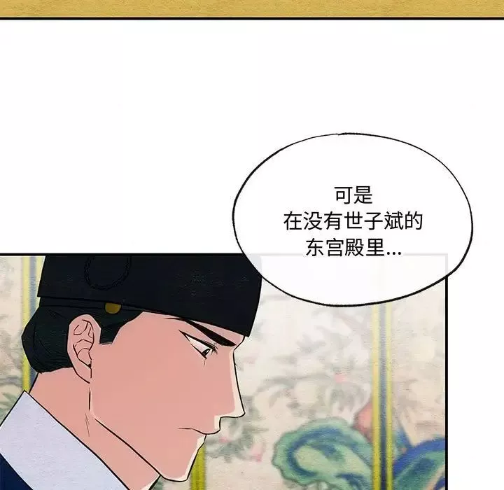 狂眼第23話