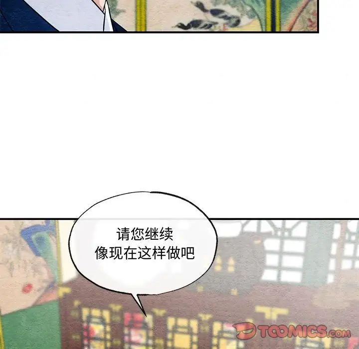 狂眼第23話