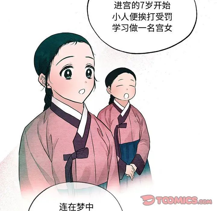 狂眼第23話