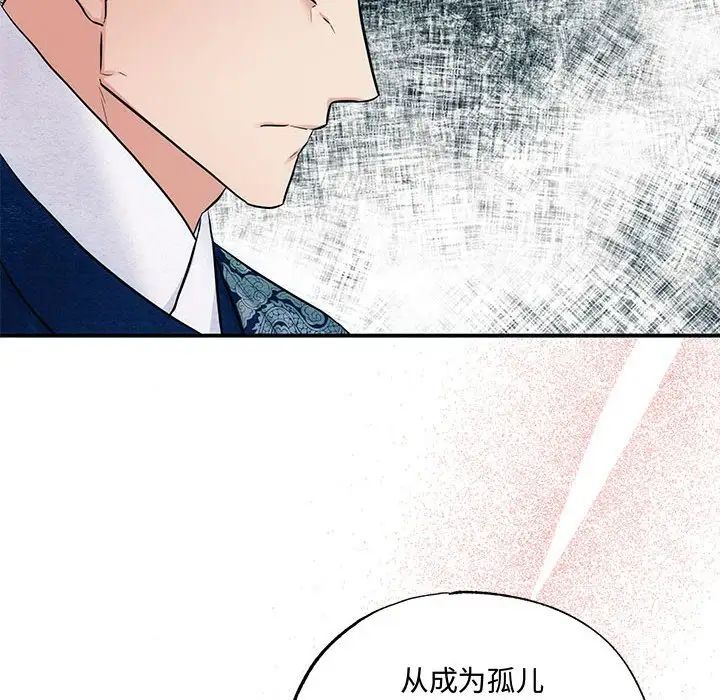 狂眼第23話