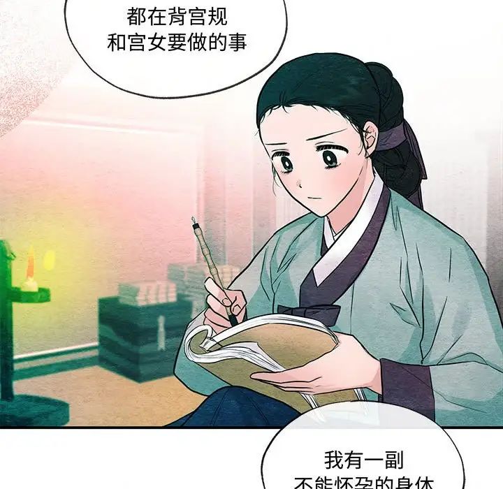 狂眼第23話