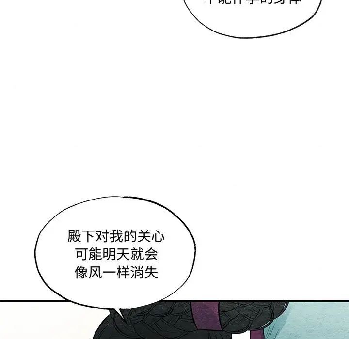 狂眼第23話