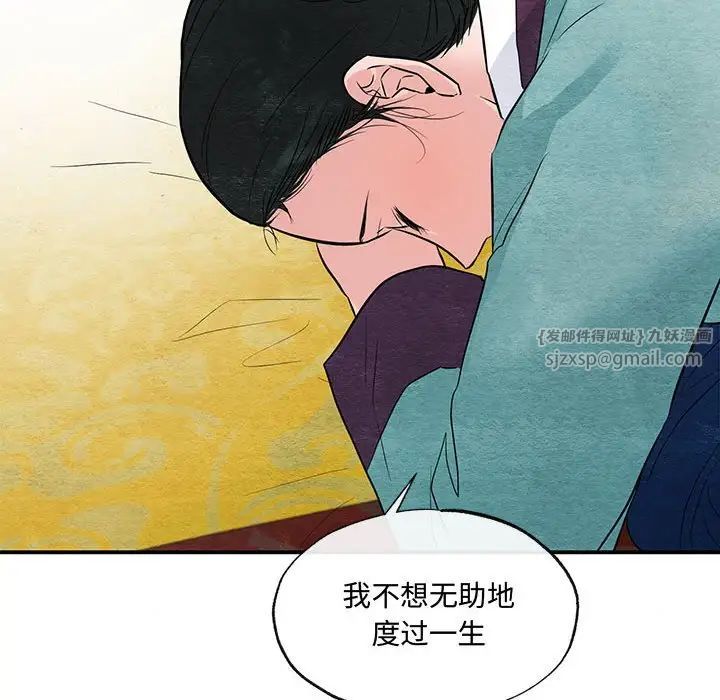 狂眼第23話