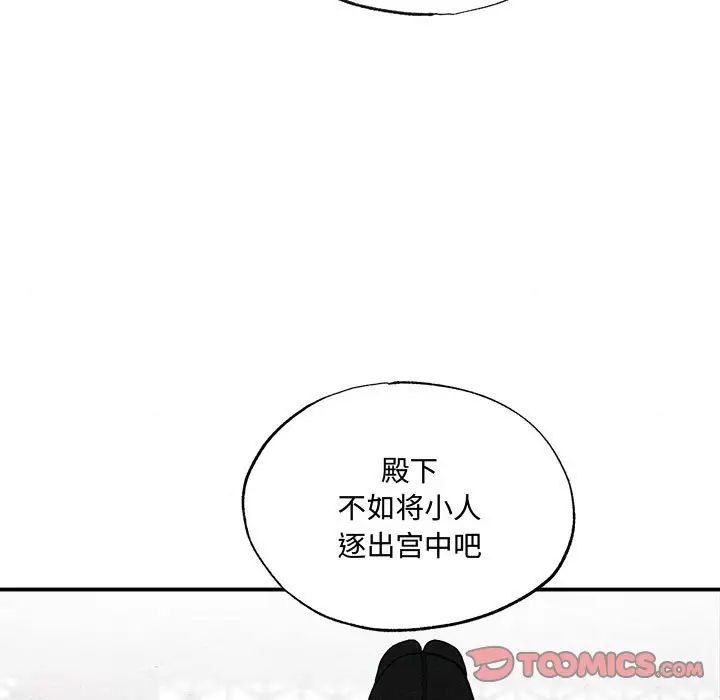 狂眼第23話