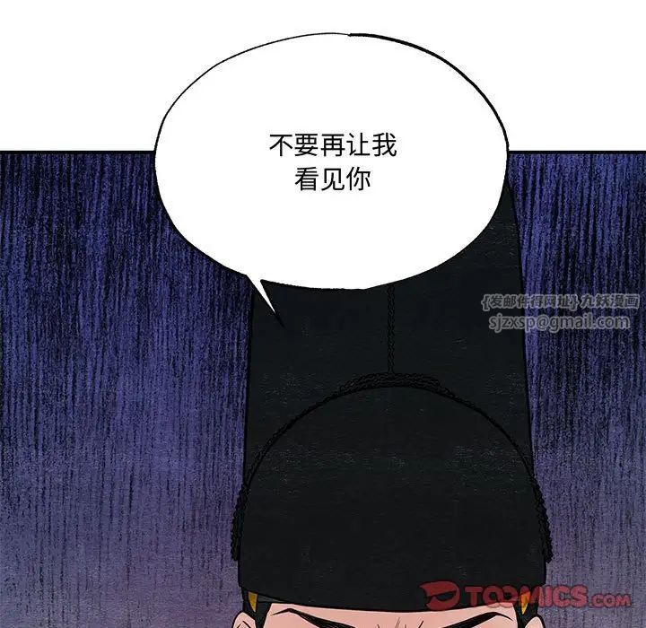 狂眼第23話