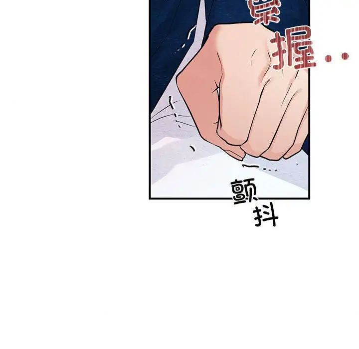 狂眼第23話