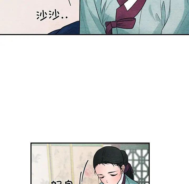 狂眼第23話
