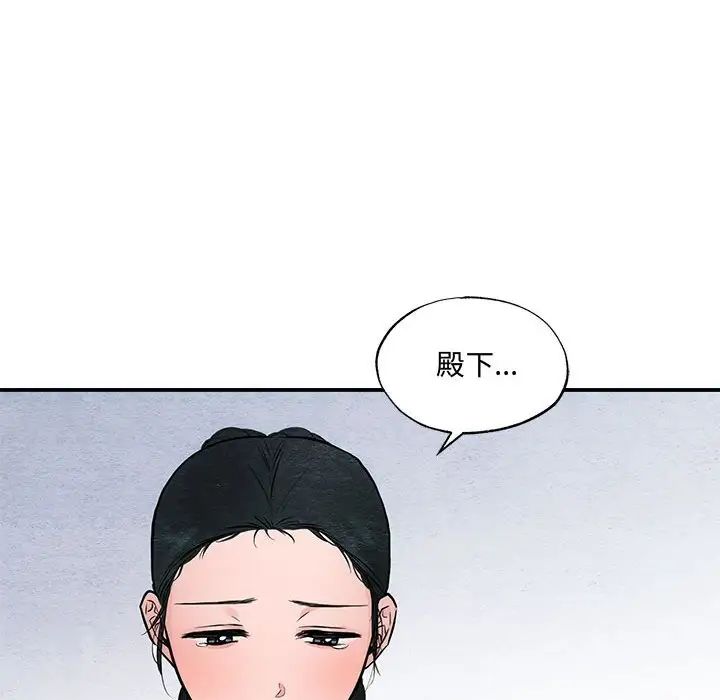 狂眼第23話